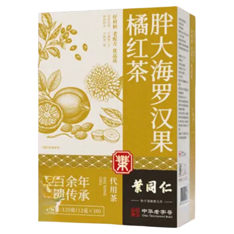 闫济堂胖大海罗汉果橘红茶透明包