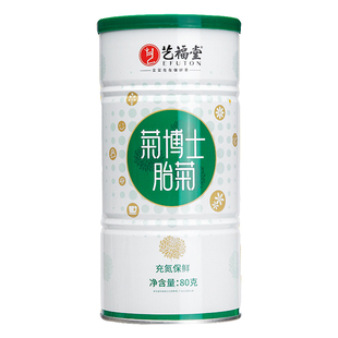 艺福堂菊博士罐装菊花茶正品80克胎菊花蕾正宗杭白菊花蕾四季冲饮