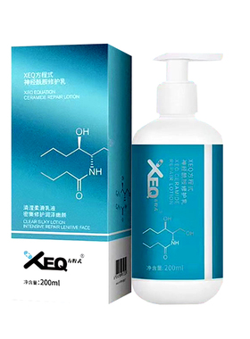 正品德沃乳液XEQ神经酰胺修护乳液高保湿补水锁水滋润亮肤200ml