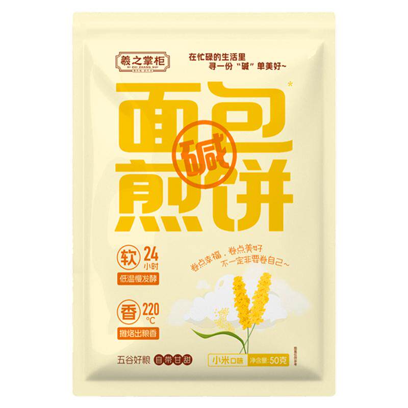羲之掌柜面包软煎饼早餐速食方便