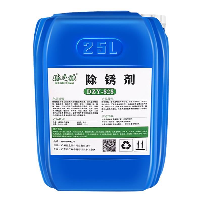 除锈剂金属快速清洗工字钢筋强力去铁锈工业管道防锈一体磷化喷液