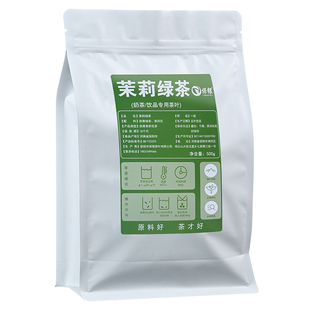 茉莉绿茶毛尖雪芽花茶奶茶店专用茶叶手打柠檬水果茶原料浓香500g