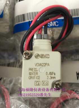 议价VDW22PA
