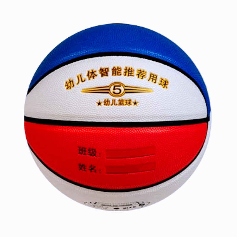 4号5号幼儿园儿童专用篮球小孩少儿橡胶球玩具室内外高弹耐磨正品