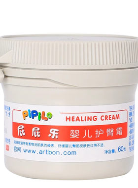 屁屁乐护臀膏宝宝护臀膏红屁股