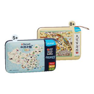 【小盒套装】yaofish鳐鳐鱼山河之旅大宋百商图益智桌游生日礼物
