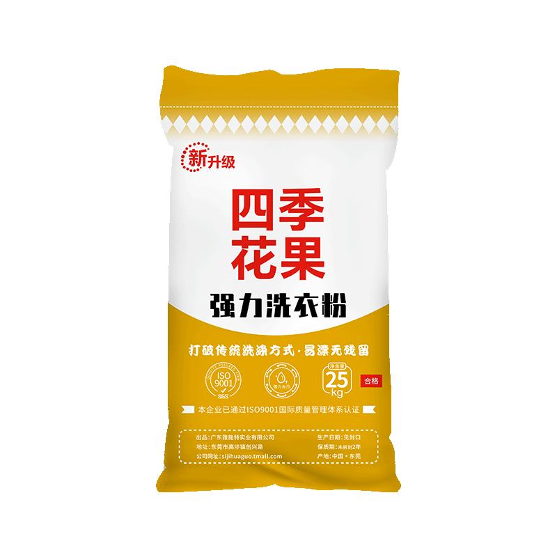增白洗衣粉增白去污酒店宾馆专用