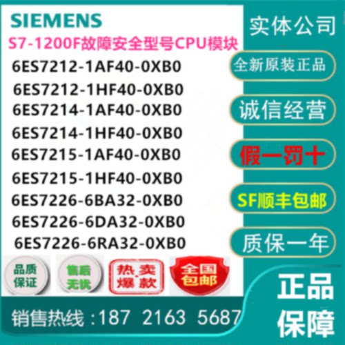 议价西门子 6ES7214/7215/7212/6ES7 214/215/212-1HF40/1AF40-0X