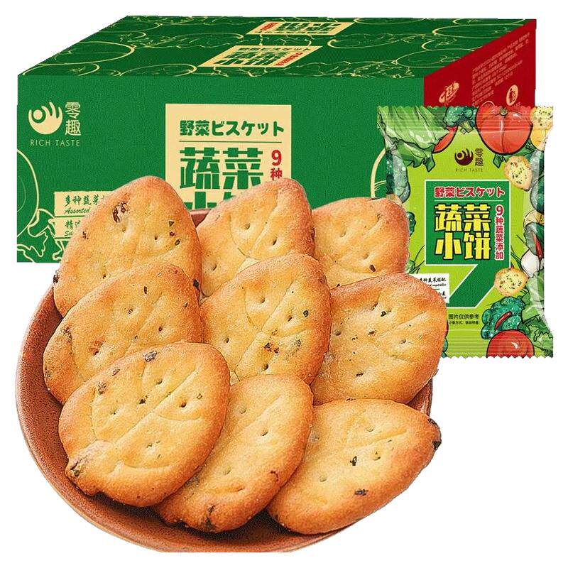 蔬菜饼干九蔬小零食薄脆饼干
