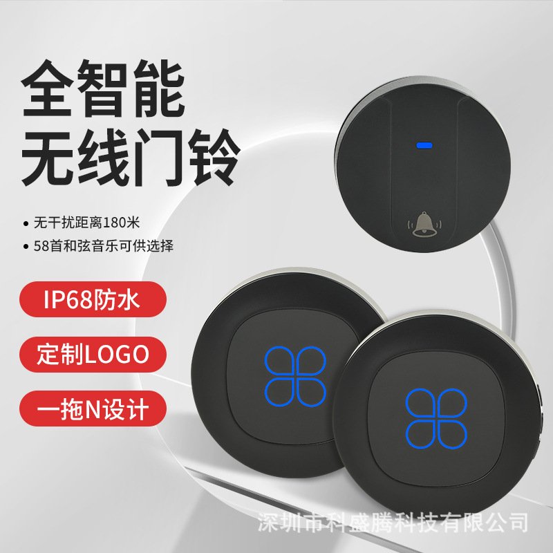 智能自发电无线门铃家用供电呼叫门铃家用电子自数码老人遥控酒店