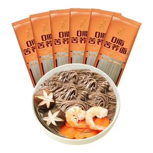 雁门清高0脂黑全麦苦荞面条248g袋纯荞麦面粗粮速食挂面代餐健身