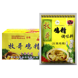 牧哥火锅鸡精454g*20袋整箱商用重庆牧歌麻辣烫串串鸡粉大袋调料