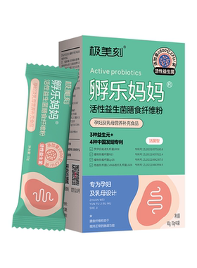 极美刻孵乐妈妈800亿高活菌粉