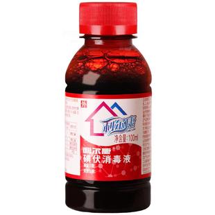 利尔康碘伏消毒液医用皮肤伤口护理消毒妇科脐带杀菌碘酒家用泡脚