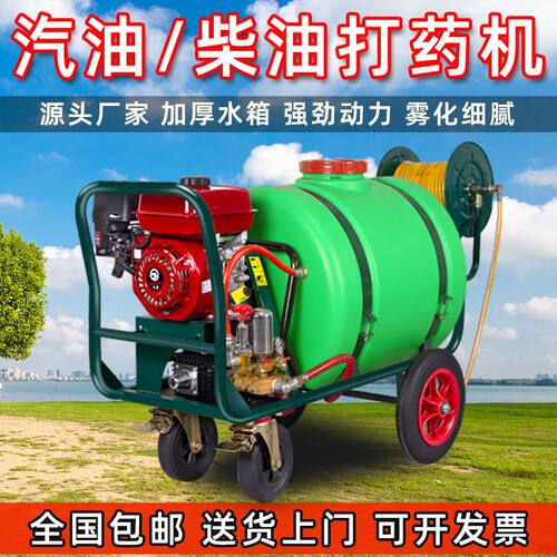 汽油打药机推车160L农用自动喷雾器手推式打药机农用农药园林消毒