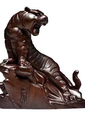 老虎客厅黑檀木雕生肖虎