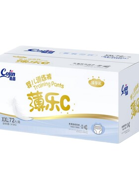 薄乐婴儿纸尿裤拉拉裤Cojin/茵茵