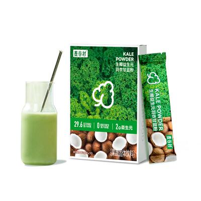 好喝！生椰羽衣甘蓝粉