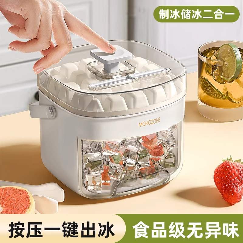 冰格制冰盒冰块模具家用食品级储存盒大容量储冰盒磨具冻冰球神器