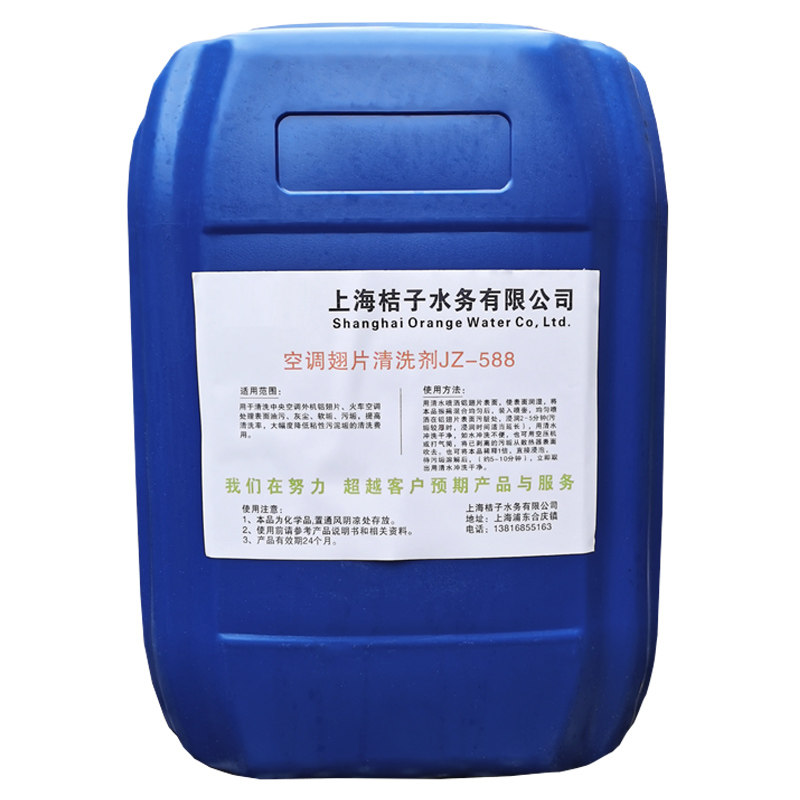 空调清洗剂涤尘清洁剂散热片