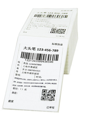 便携热敏快递单打印纸一联通用