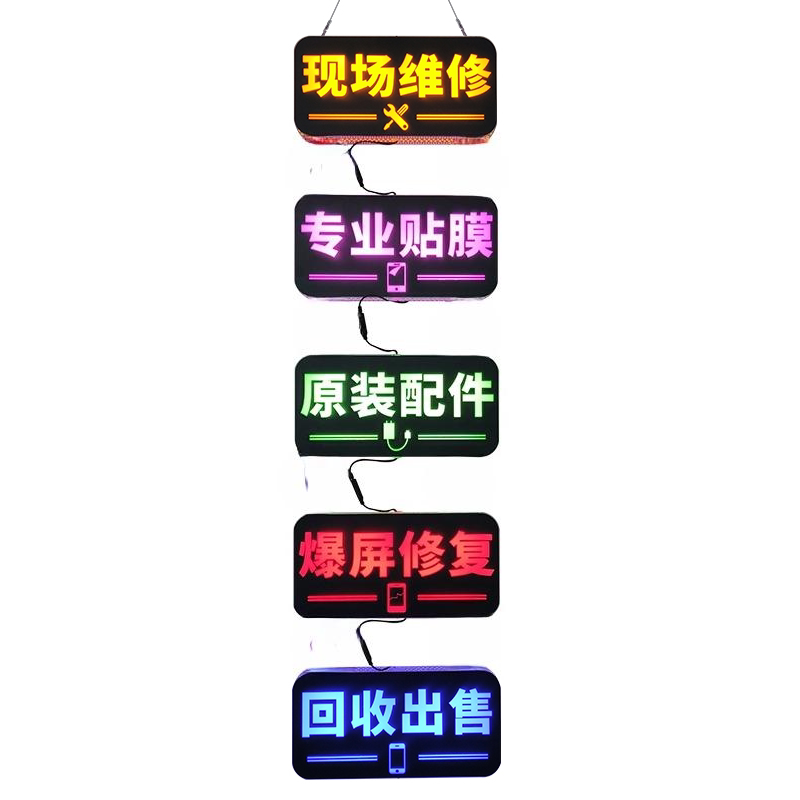 定制手机维修灯箱配件产品展示牌发光LED广告牌悬挂玻璃创意灯牌
