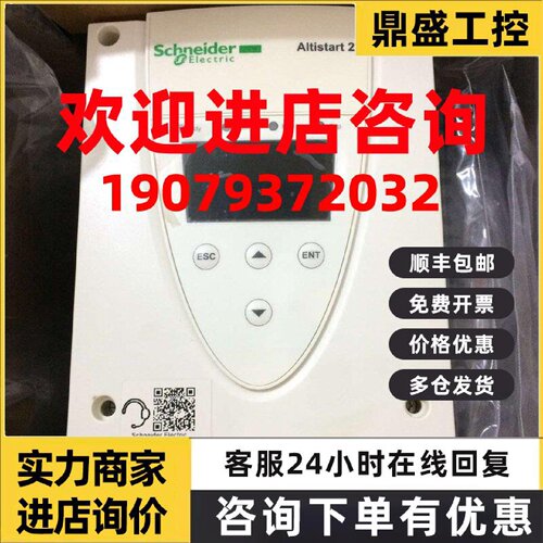 议价施耐德 590A 315kW 220-600V 电动机软起动器 ATS22C59S6