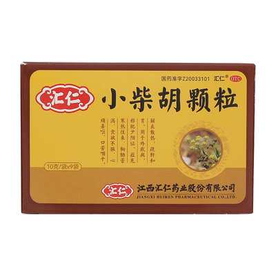 汇仁小柴胡颗粒感冒药9袋正品疏肝和胃口苦咽干感冒发热退热药和