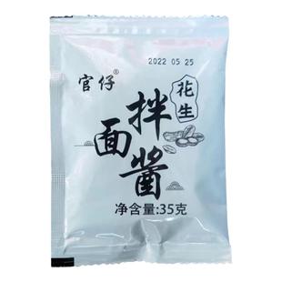正品官仔花生酱拌面酱沙县香葱油酱可直接拌面商用家用便携装外卖