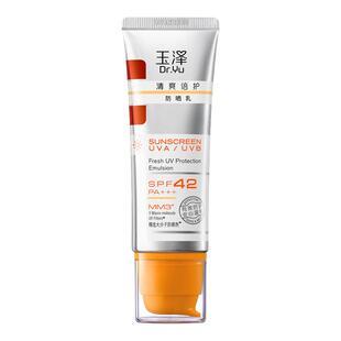 玉泽清爽倍护防晒乳50ml大分子白金盾敏感肌官方旗舰免洗新旧包装