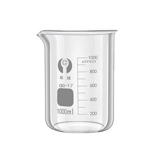 环球牌玻璃烧杯耐高温带把柄烧刻度玻璃量杯器材实验玻璃器材