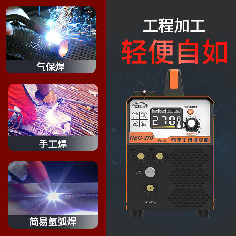 世凡无气二保焊机家用220v电焊机小型两用工业级二氧化碳气保焊机