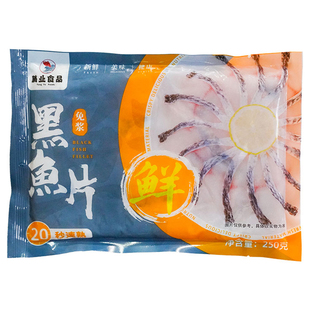 腾业免浆黑鱼片商用无骨少刺免洗腌制鱼片火锅水煮鱼酸菜鱼半成品