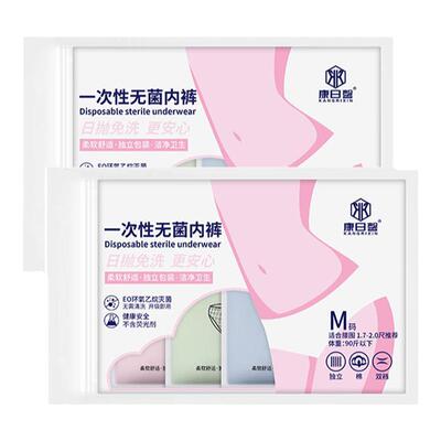 康日馨一次性女式内裤