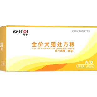拜卡康复处方罐头猫咪ad康复处方粮肠胃泌尿肾脏餐盒术后补血湿粮