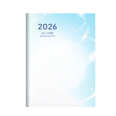 2026年私人小助理日历本月计划本