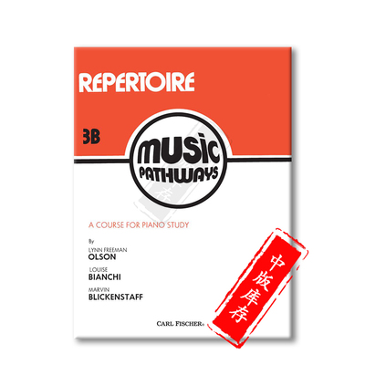 音乐之路钢琴学习曲目课程3B级