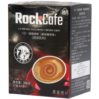 越贡进口盒装猫屎咖啡包邮