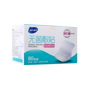 海氏海诺医用无菌敷贴剖腹产透气手术后疤痕贴刨腹刀口愈合大号GS