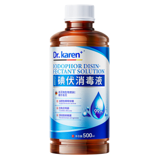 碘伏消毒液泡脚专用高浓度医用气止痒脱皮杀菌真菌感染官方旗舰店