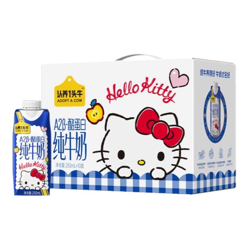 认养一头牛高端A2奶10瓶*2箱