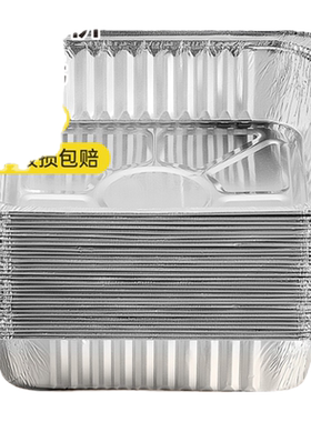 炊大皇方形铝箔双层锁边锡纸盘
