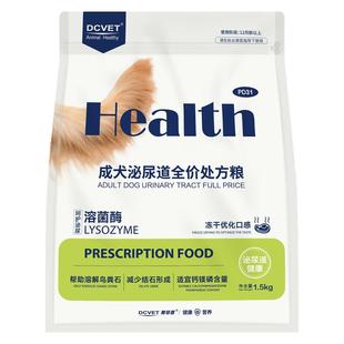 那非普PD31成犬泌尿道全价处方粮宠物成年萨摩柯基狗狗通用犬粮