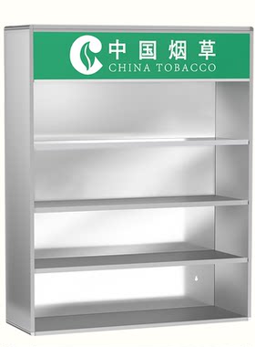 展示柜挂墙式带灯推拉门烟架
