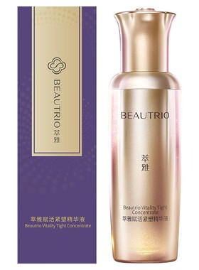 无限极萃雅赋活紧塑精华液正品