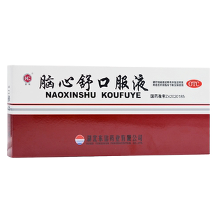 包邮东信皇城脑心舒口服液10支身体虚弱失眠多梦神经衰弱头痛眩晕