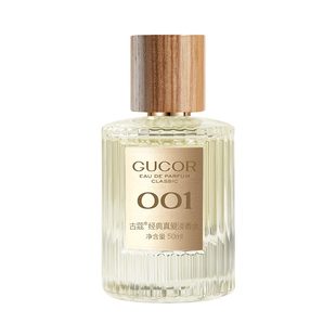 古蔻001经典真爱淡香水女士持久留香法式定制清新正品官方旗舰店