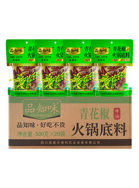 品知味火锅底料四川青花椒