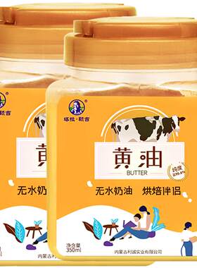 黄油塔拉额吉无水面包牛排常温