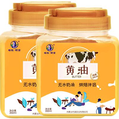 黄油塔拉额吉无水面包牛排常温